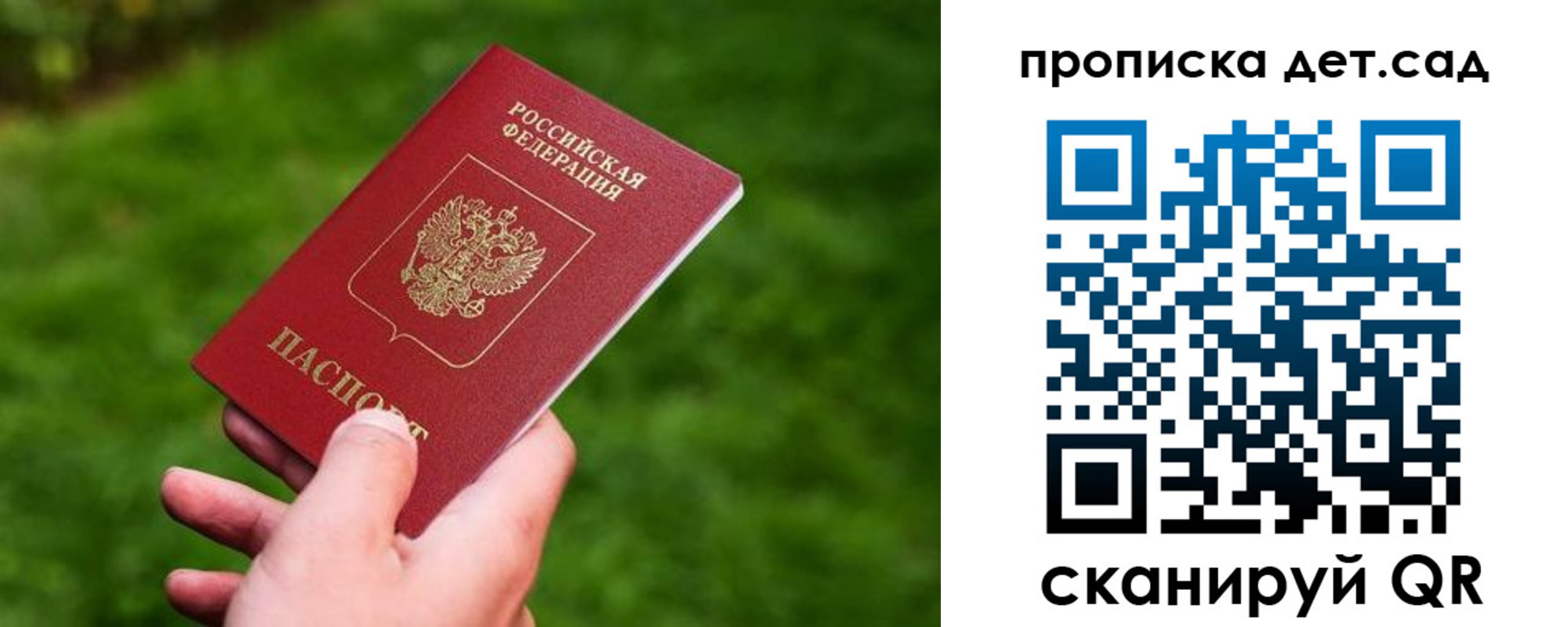 прописка регистрация в Томской области