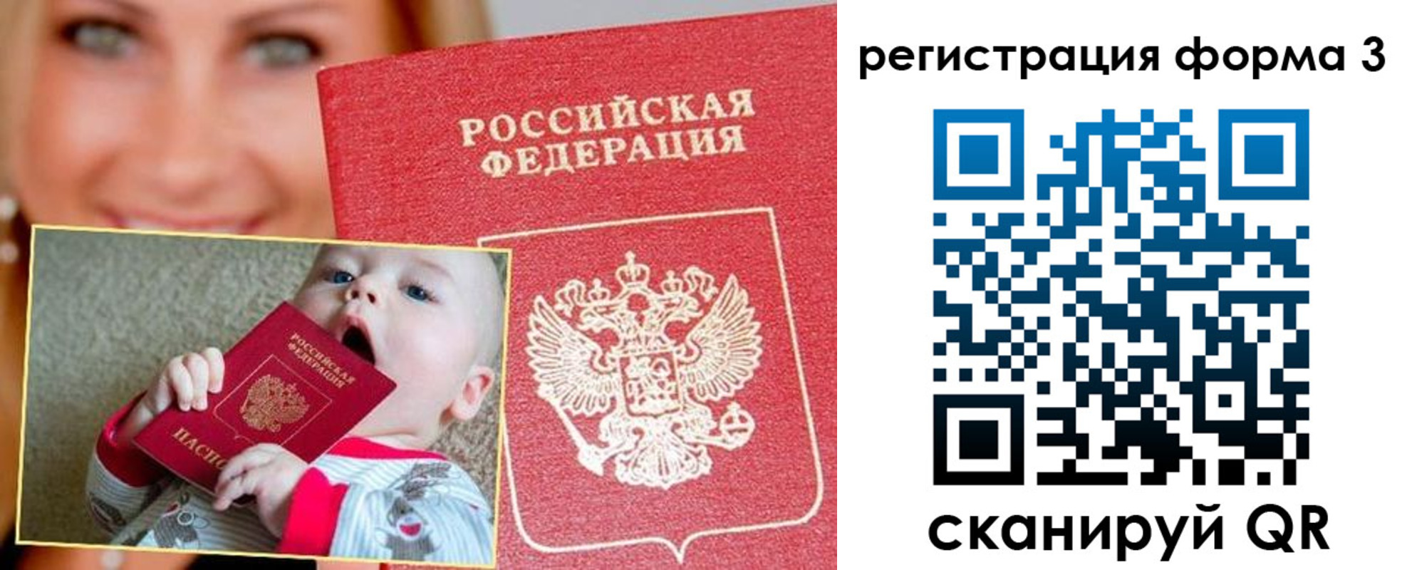 временная регистрация поиск в Томской области