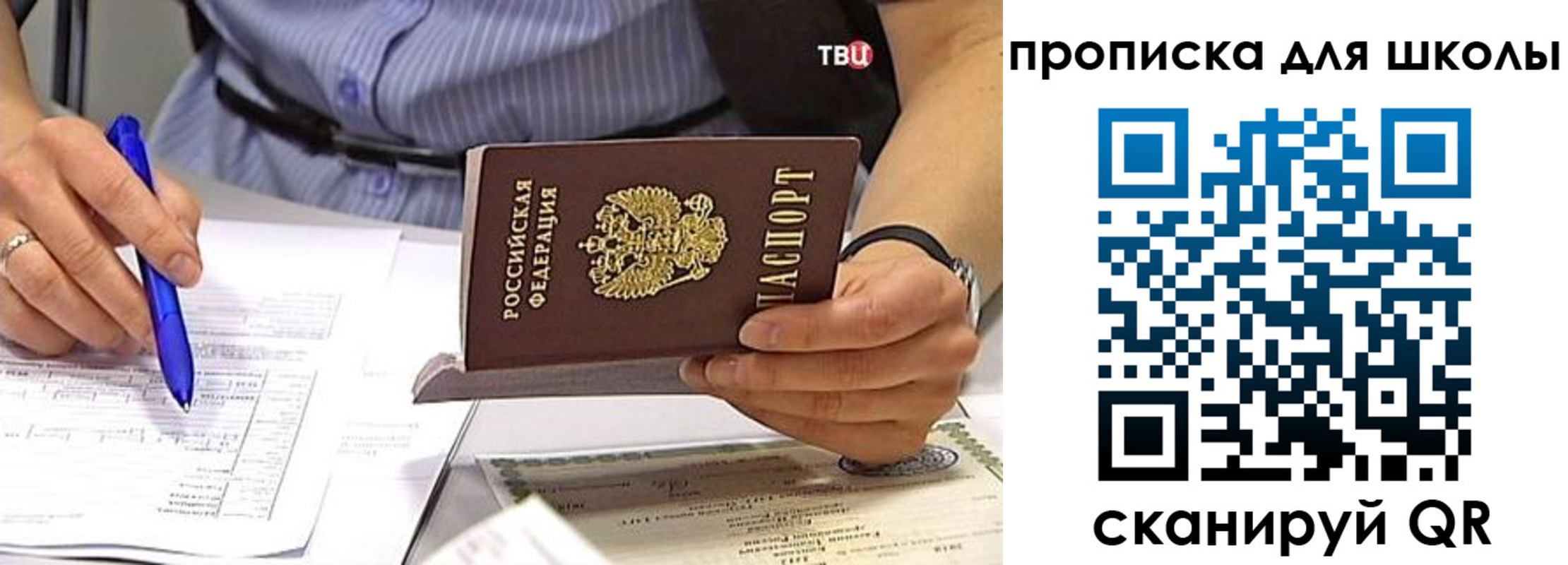 временная регистрация законно в Томской области