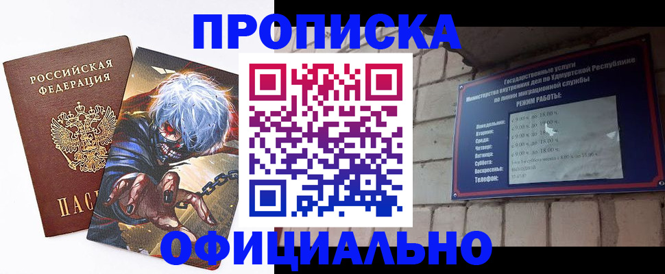 прописка для школы в Томской области
