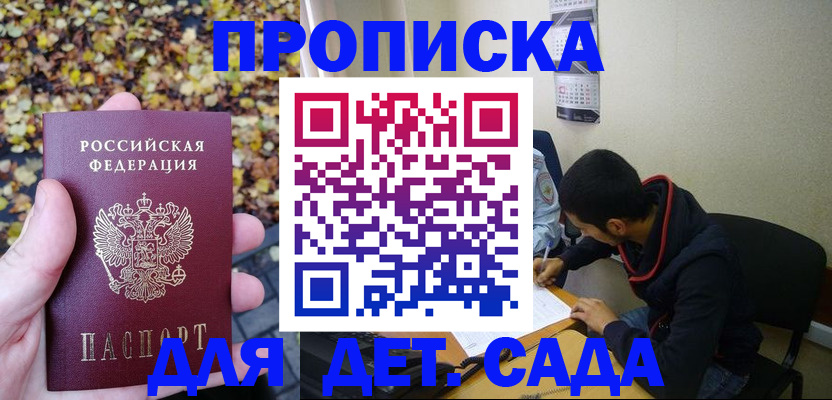 где прописаться в Томской области